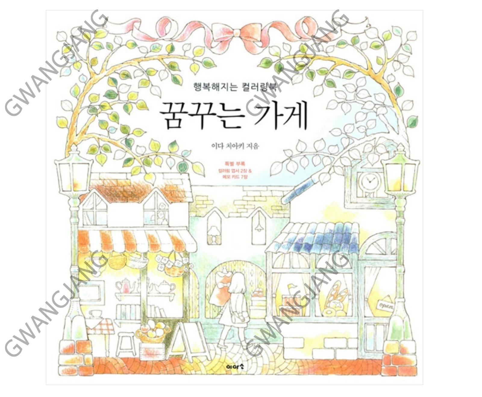 Dreaming Store illustrations Coloring Book Kpop Hot Hobby Legend Fun Famous