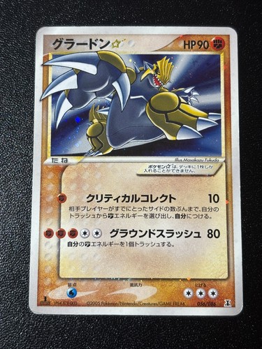 Groudon Star 056/086 Holon Research Tower Holo (Japanese)