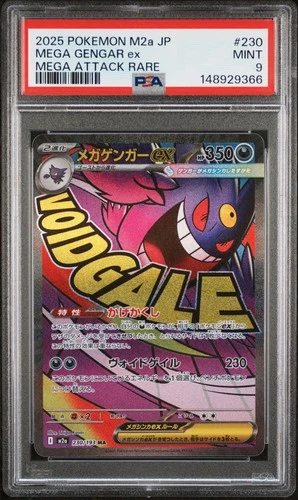 2025 POKEMON JAPANESE MEGA DREAM EX ATTACK RARE #230 MEGA GENGAR EX PSA 9