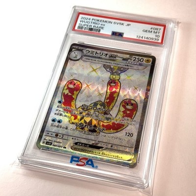 PSA 10 Wugtrio Ex Super Rare 2024 Pokémon Sv5k Japanese Wild Force