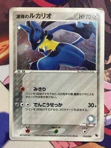 Mp Aura S Lucario 012 0 Vs Movie Deck Japanese Holo Pokemon Ebay