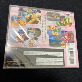 Item SS 6 inch My Darling Sega Saturn KID