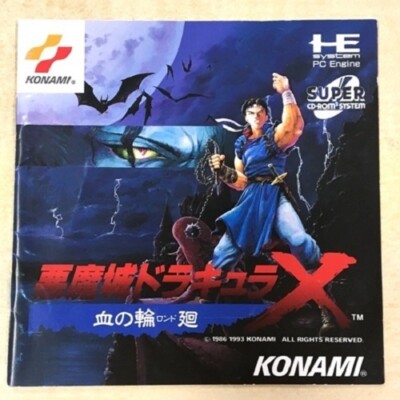 Akumajou Dracula X Chi no Rondo Castlevania PC Engine CD-ROM2 KONAMI Spiel soft