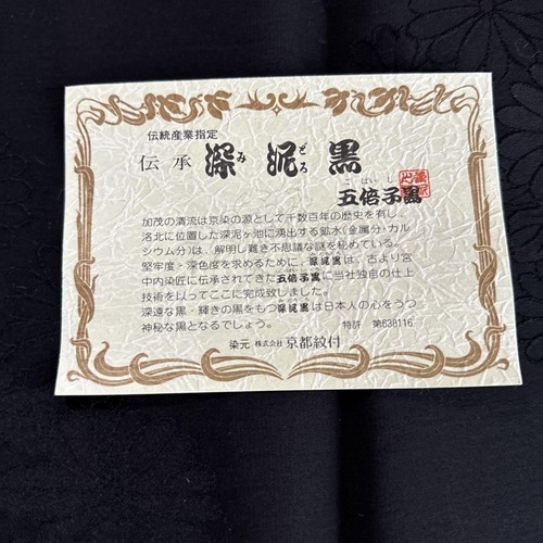 OBIJIME & OBIAGE Set Pure Silk Black Flower Japanese Kimono Houmongi Furisode - Picture 5 of 5