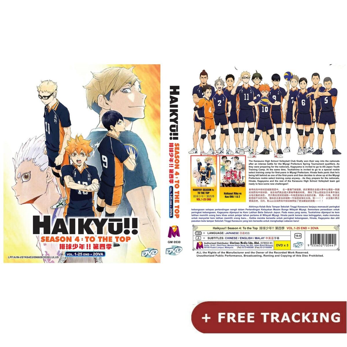 Haikyuu Season 4 Blu-ray/DVD Volumes - Haikyuu to Basuke