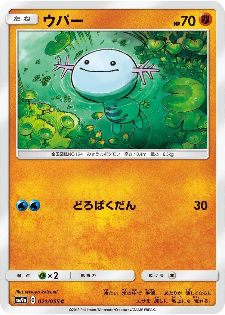 Wooper 028/092 The Town on No Map for sale | eBay