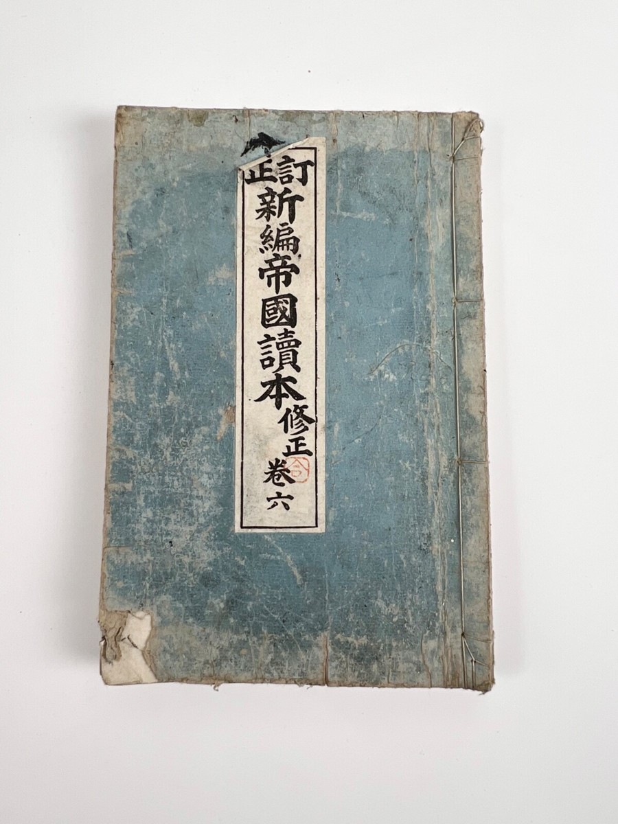 Japanese vintage school textbook Antique | eBay