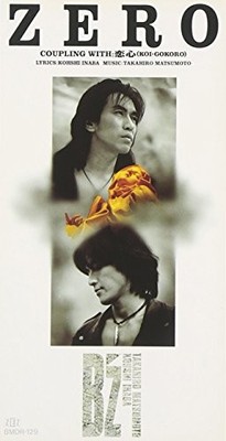 B z - ZERO CD Japan Import J-Pop