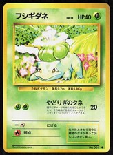 Bulbasaur NO. 001 Common Base Set Pokemon Japanese Lightly Played