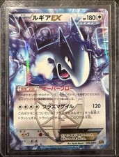 Lugia ex 086/093 Ex Battle Boost for sale | eBay