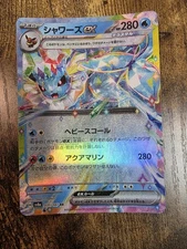 Vaporeon ex 031/187 Sv8a: Terastal Fest Ex Holo (Japanese)