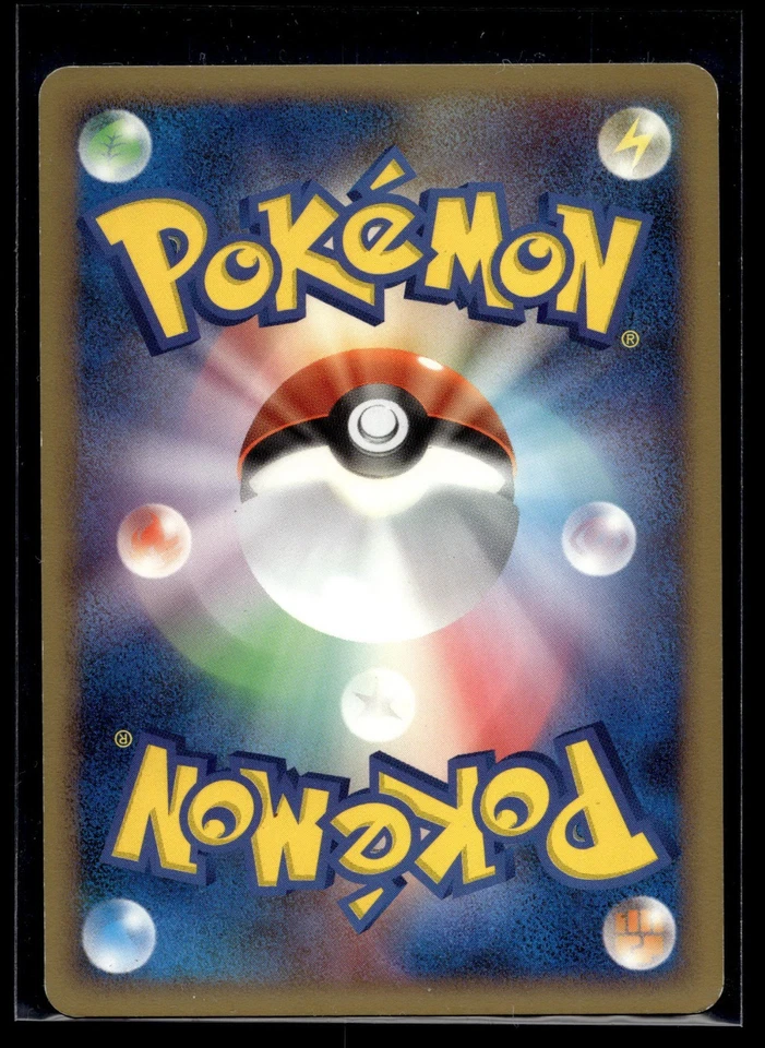 Bronzor 046/092 Intense Fight in the Destroyed Sky Regular (Japanese) 1st ED - Image 2 of 2