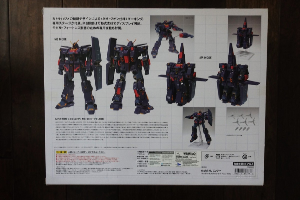 コミック・アニメ GUNDAM FIX FIGURATION MRX-010 PSYCHO NEW Bandai GUNDAM FIX FIGURATION #1010 MRX-010 PSYCHO GUNDAM