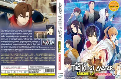 The King's Avatar 全职高手 (Staffel 1&2: VOL.1 - 24 Ende + Film) ~ Alle Regionen ...
