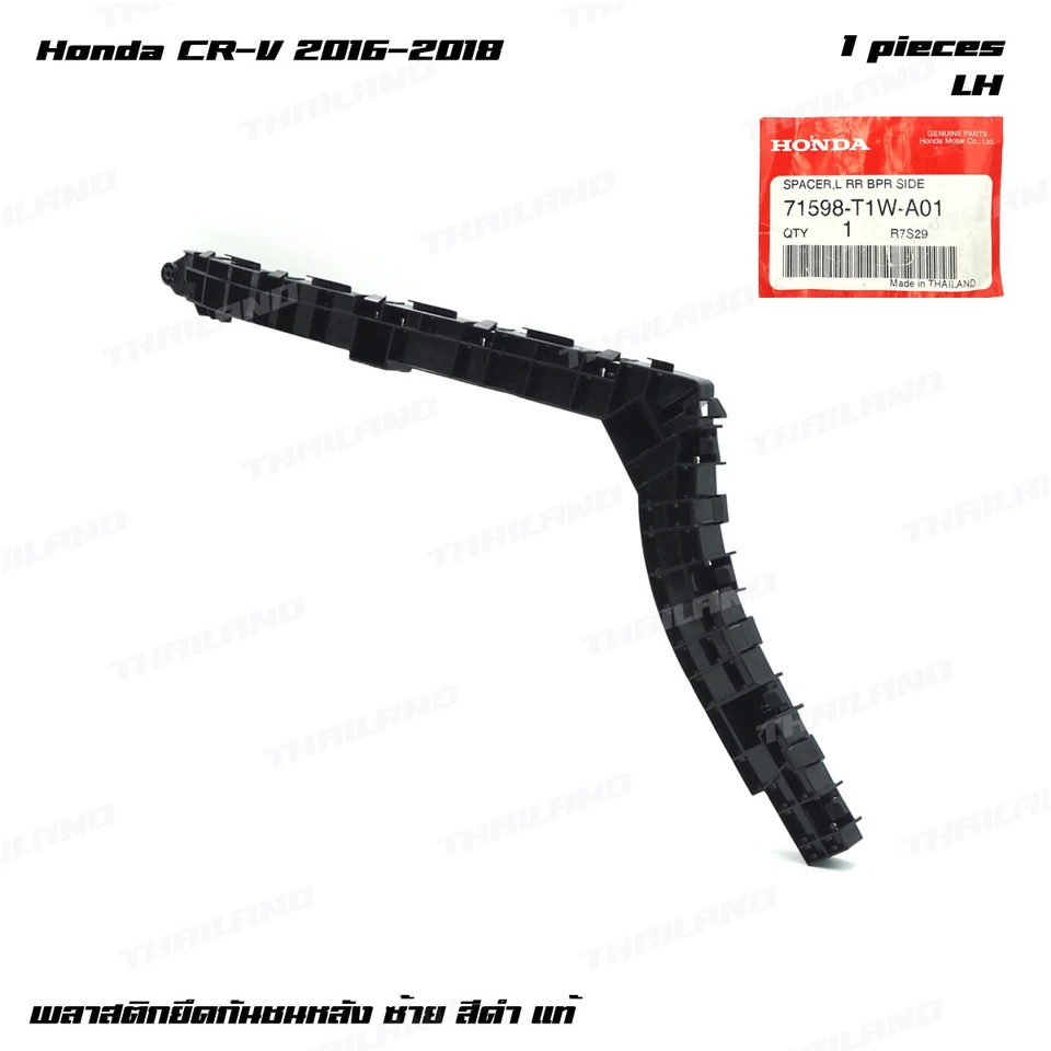 71598-T1W-A01 Rear Left Spacer Side Bumper For Honda CR-V 2WD 4WD 2016 - 2018 - image 4 of 4