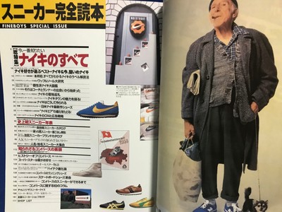 Sneaker Perfect Book 1995 Nike Converse Vans Topwin Fineboys Sneaker Perfect Book 1995 Nike Converse Vans Topwin Fineboys
