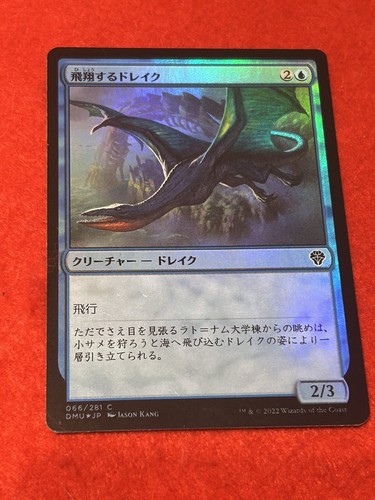 MTG Soaring Drake Foil 66/281 Japanese - Picture 7 of 8
