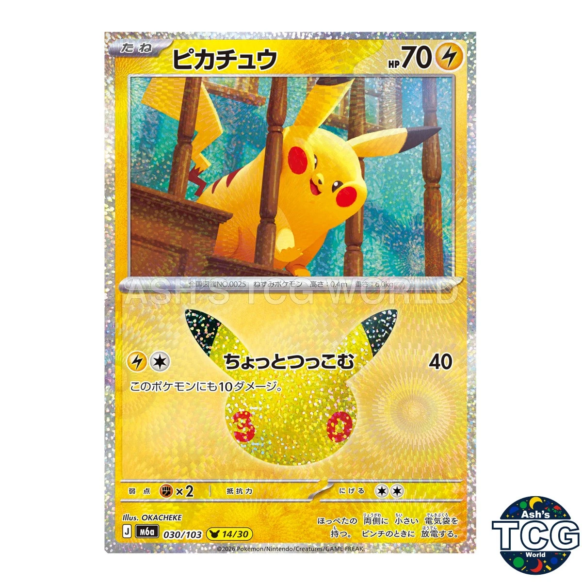 25+ Pikachu Pokémon TCG Nintendo Japanese Individual Collectible