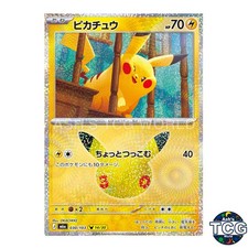 Pikachu 030/103 M6a 30th CELEBRATION Pokemon Card Japanese OKACHEKE