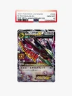 RAYQUAZA EX M MEGA 25TH ANNIVERSARY PROMO PACK 024 #24 PSA 10