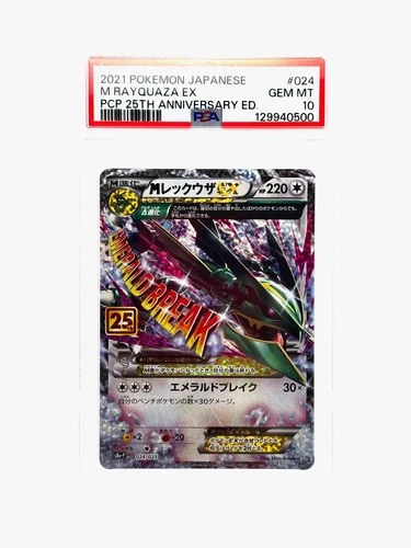 RAYQUAZA EX M MEGA 25TH ANNIVERSARY PROMO PACK 024 #24 PSA 10