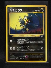 Murkrow No. 198 - Japanese Neo Revelation - Regular Pokemon - Near Mint