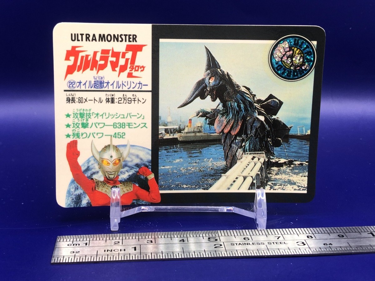 MATシリーズ オイルドリンカー怪獣大決戦シリーズ MATシリーズ オイルドリンカー怪獣大決戦シリーズ M.A.T］から
