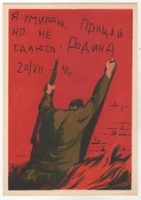 1970 WW2 Brest Fortress Military Soldier I am dying Weapon OLD  Russian Postcard