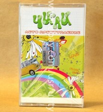 CHI-LI LETO PRESTUPLENIE RARE UKR ORIGINAL TAPE CASSETTE EUROPOP BALLAD SEALED