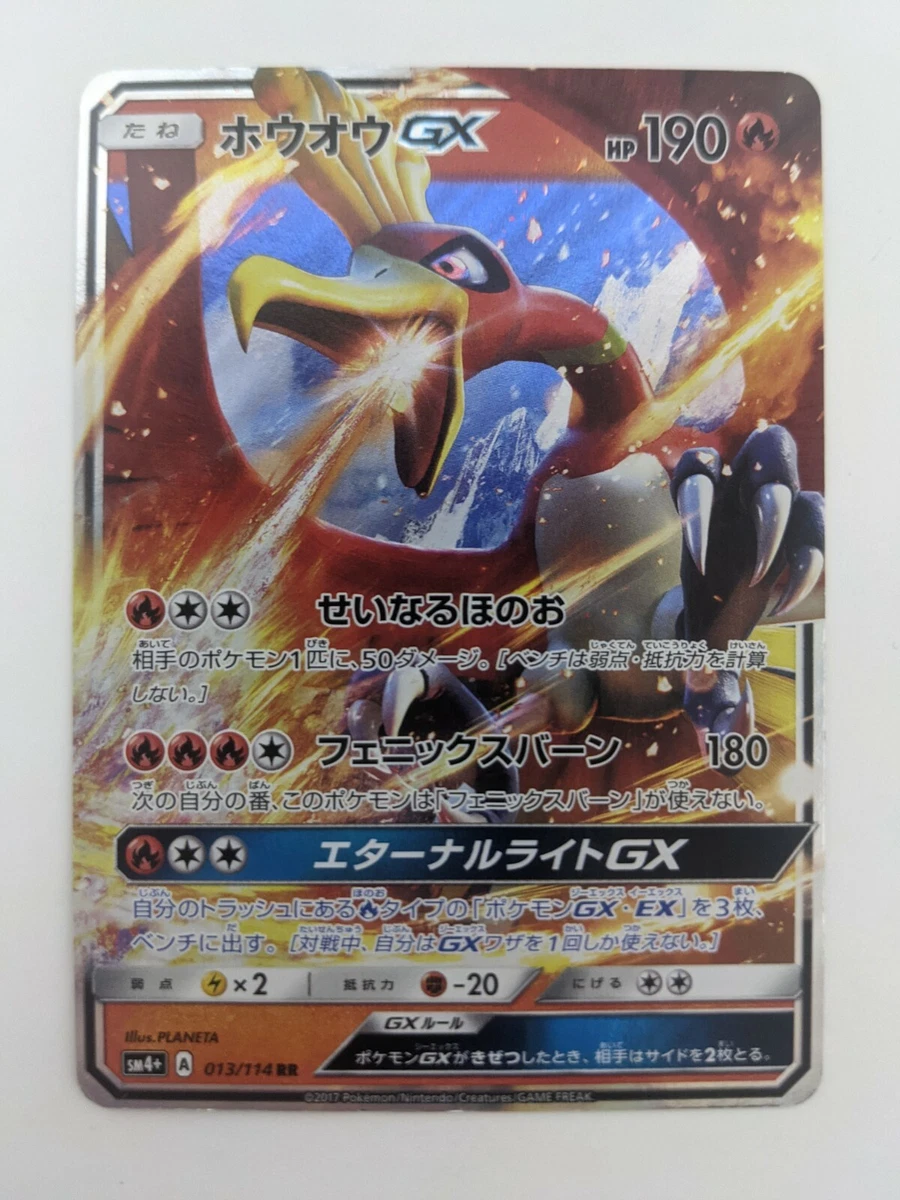 Ho-Oh GX 013/114 Sm4+: GX Battle Boost for sale | eBay