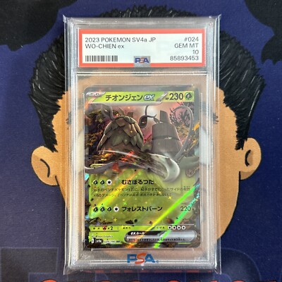 💎PSA 10 GEM MINT 2023 Pokemon Japanese Shiny Treasure WO-CHIEN EX