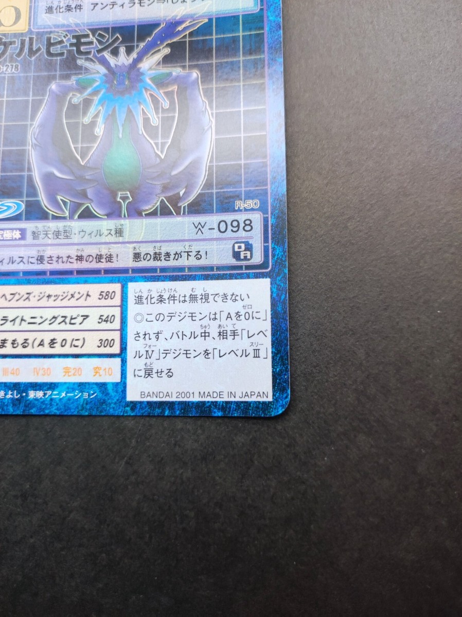 Cherubimon Digimon Card Bo-278 Vintage Rare Holo Bandai Toei Japan