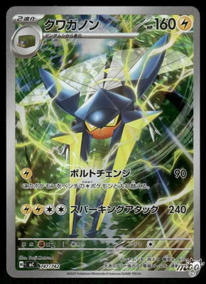 #ad Near Mint Pokemon Vikavolt 747 742 Starter Deck 100 MC AR Japanese $12.98