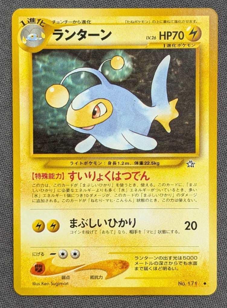 Pokemon TCG | Japanese | Neo Genesis - Gold, Silver, to a New World | Singles NM