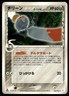 Chimecho 046/052 Uncommon Holon Phantoms Pokemon Japanese ~ HP