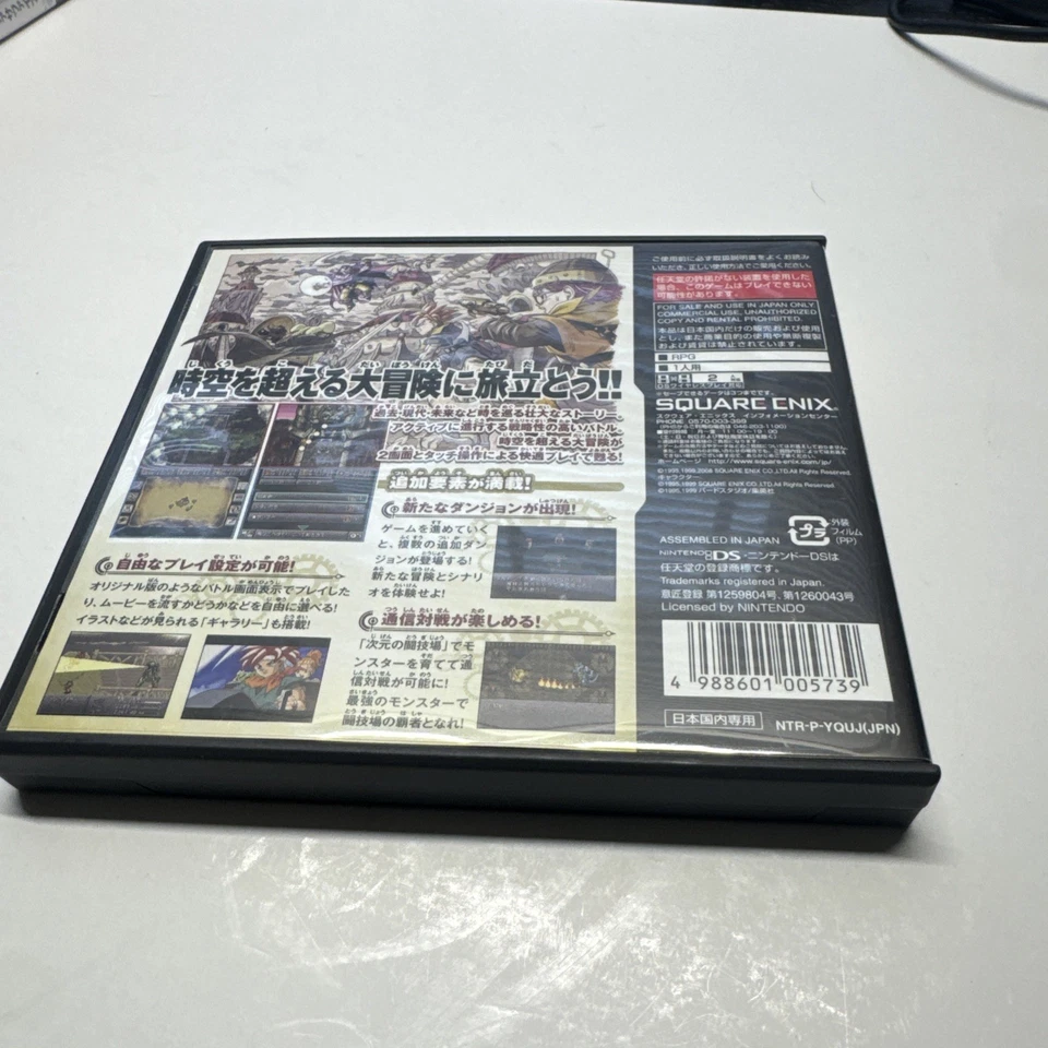 Chrono Trigger (Nintendo DS, 2008) (Japanese Version) - Image 2 of 4