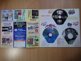 SS Otanoshimi 3 Shiro Demo Disc (Japan Ver.) (Sonic R/Shining Force) SEGA SATURN