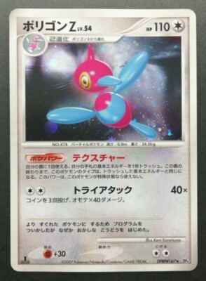 Porygon Z Lv.54 Pokemon Card DPBP#/167 Vintage Holo Rare