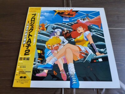 Project A-Ko AKo anime SOUNDTRACK LP record  / 2
