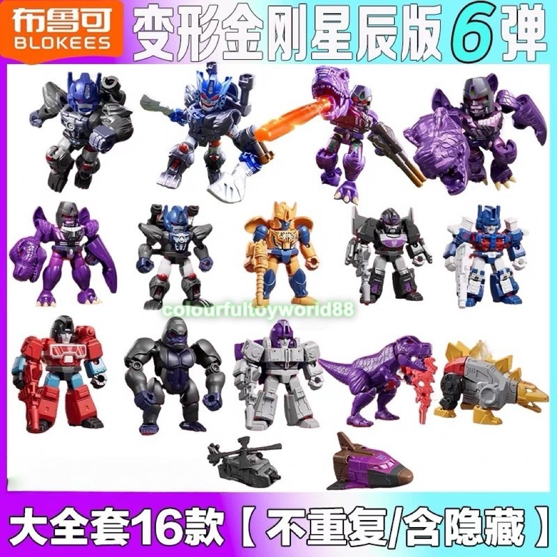 Blokees Transformers Defender Version 6th BW Megatron Assembly Figures Model Kit