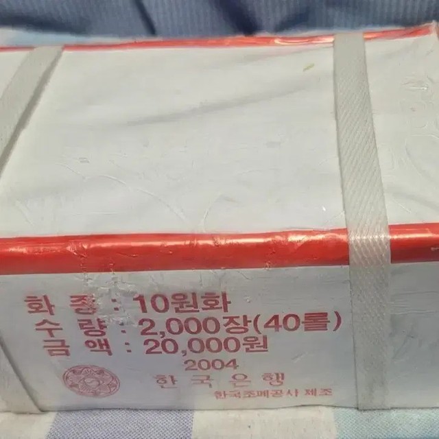 2004 10 Won Coin Collectible from Gusan