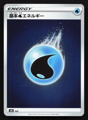 Water Energy 288/184 Vmax Climax NM Japanese Pokemon Card TCG