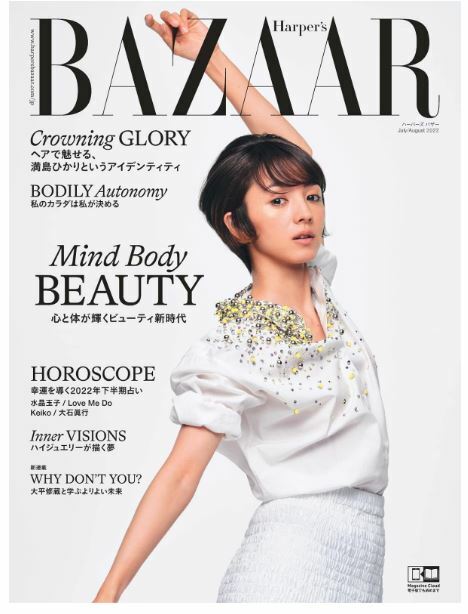 女性情報誌 Harper's BAZAAR Magazine June/July 2018 $_57.JPG?set_id=880000500F