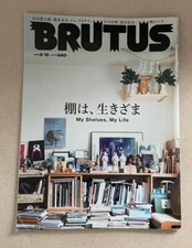 BRUTUS JAPAN MAGAZINE AUGUST 2022 MY SHELVES MY LIFE INTERIOR DESIGN