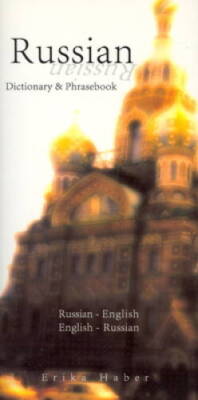Russian-English / English-Russian Dictionary and Phrasebook: (Hippocrene  - GOOD
