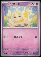 Fidough 032/078 Scarlet ex Pokemon Japanese Near Mint