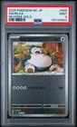 2025 POKEMON JPN MC-START DECK 100 BATTLE COLL REVERSE HOLO #568 SNORLAX PSA 9