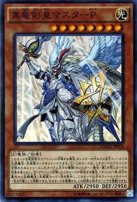 Yu-Gi-Oh OCG Master Peace, the True Dracoslaying King MACR-JP024 Super Rare NM