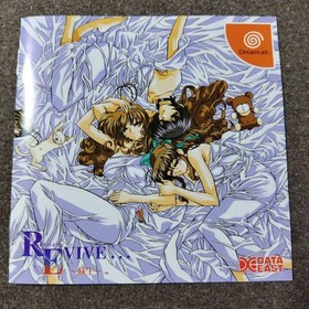 RevIVe Reborn Dreamcast bonus Japan 2m