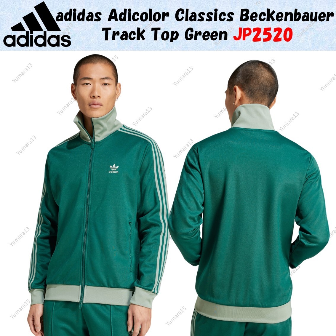 アディダス　BECKENBAUER TRACKTOP グリーン　Mサイズ adidas BECKENBAUER TRACKTOP GREEN/NINDIG（アディダス